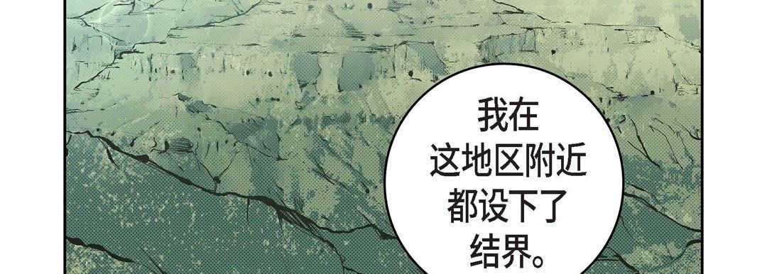 《献给心脏》漫画 第37話