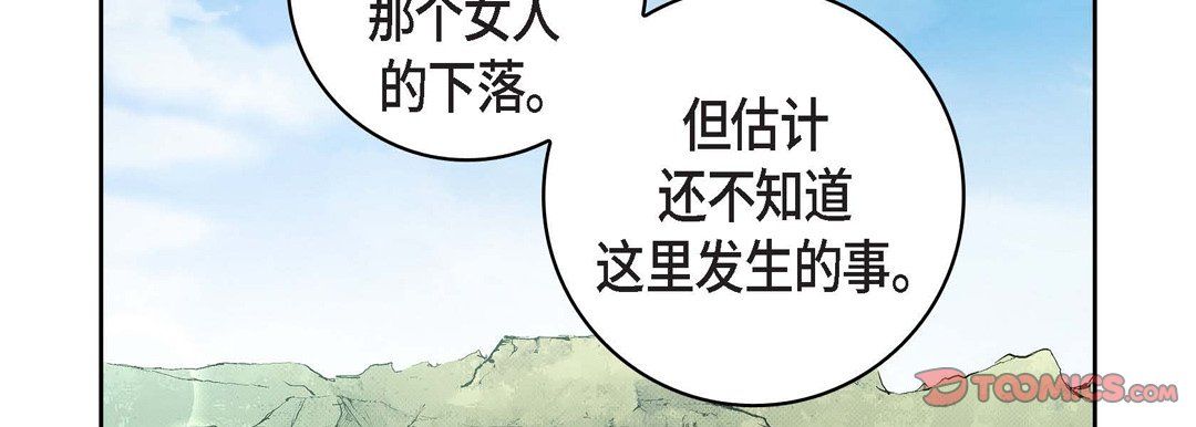 《献给心脏》漫画 第37話