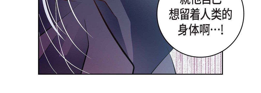 《献给心脏》漫画 第37話