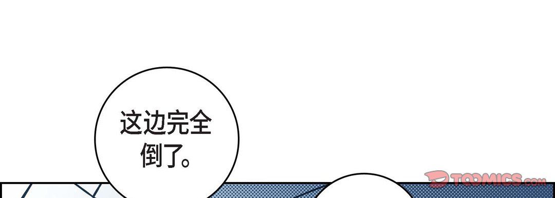 《献给心脏》漫画 第37話