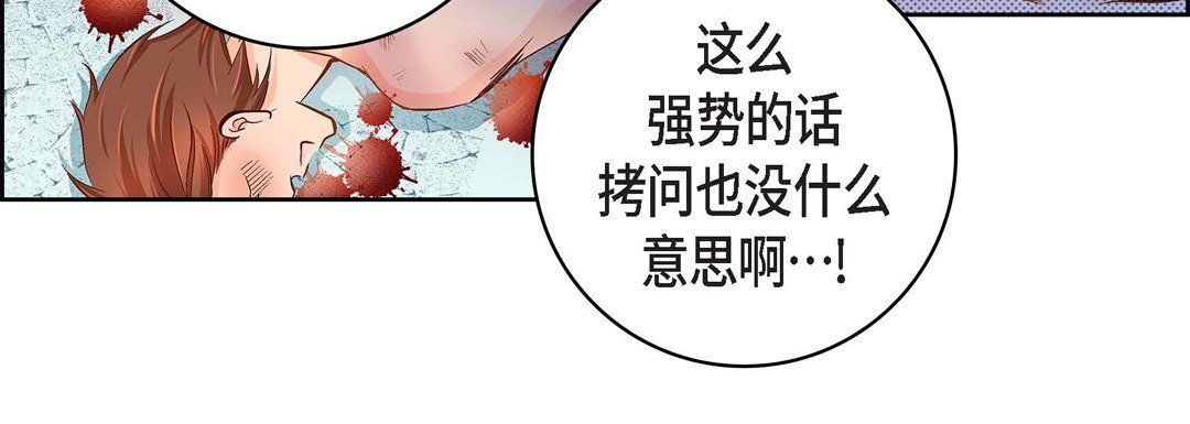 《献给心脏》漫画 第37話