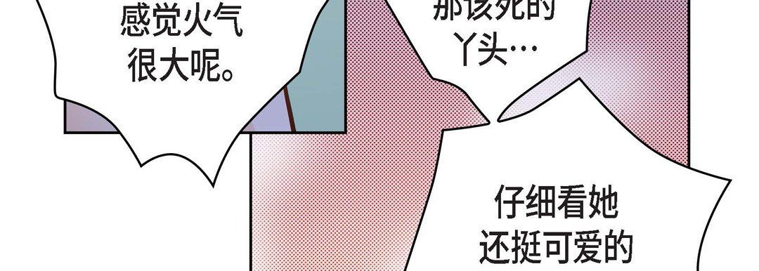 《献给心脏》漫画 第37話