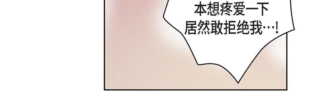 《献给心脏》漫画 第37話