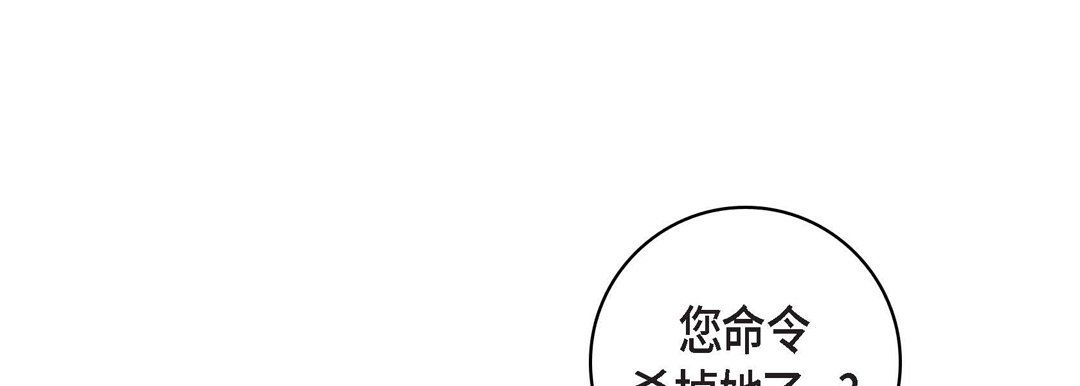 《献给心脏》漫画 第37話