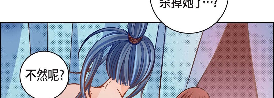 《献给心脏》漫画 第37話