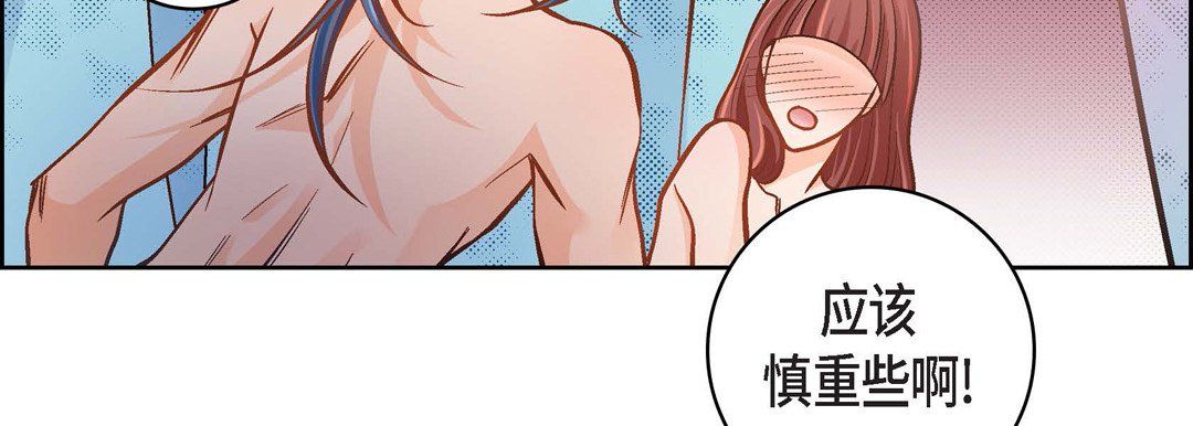 《献给心脏》漫画 第37話