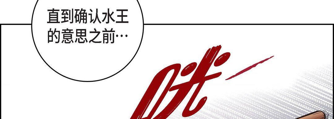 《献给心脏》漫画 第37話