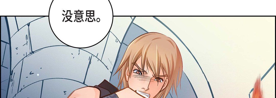 《献给心脏》漫画 第37話