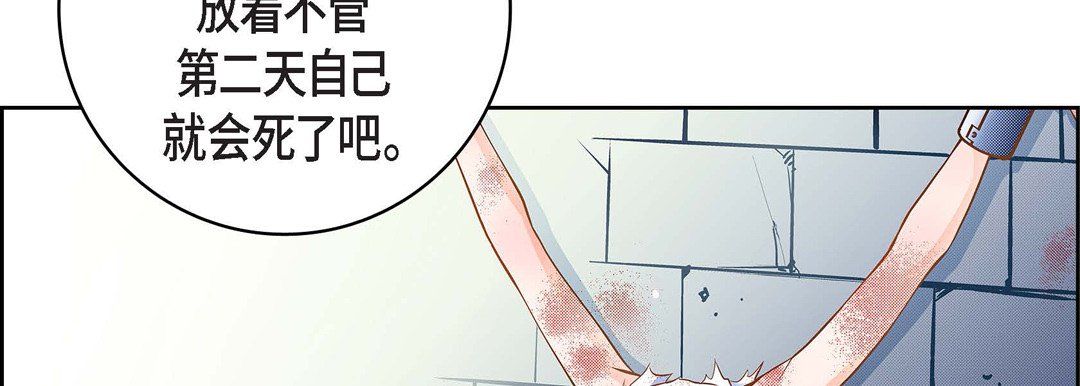 《献给心脏》漫画 第37話