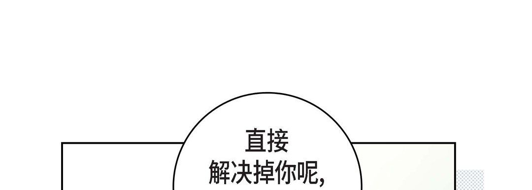 《献给心脏》漫画 第37話