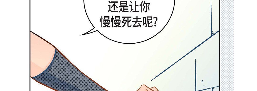 《献给心脏》漫画 第37話