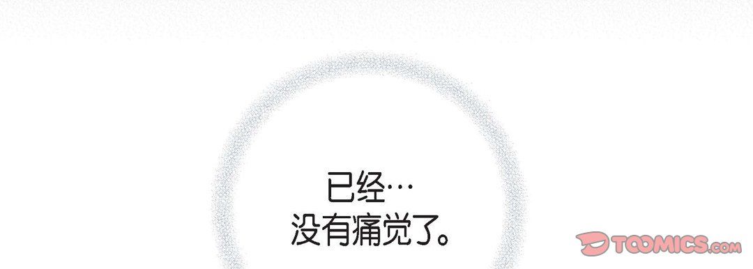 《献给心脏》漫画 第37話
