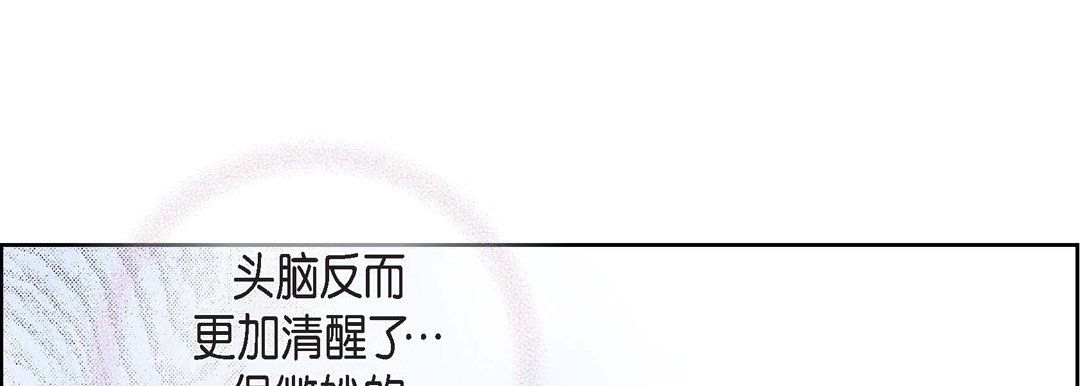《献给心脏》漫画 第37話