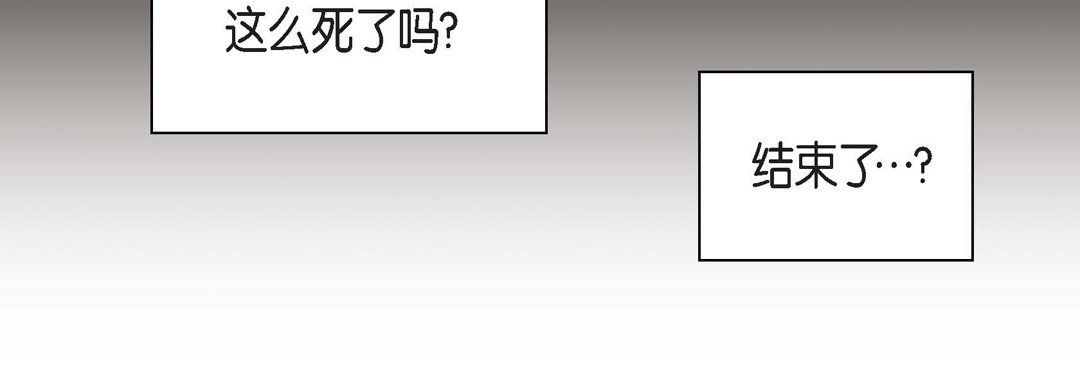 《献给心脏》漫画 第37話
