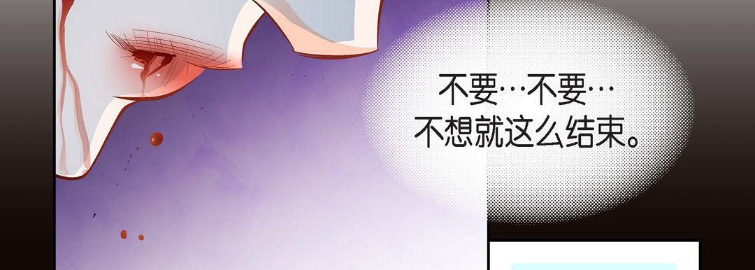 《献给心脏》漫画 第37話