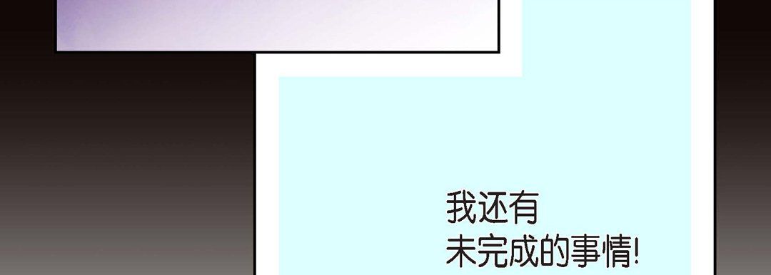 《献给心脏》漫画 第37話