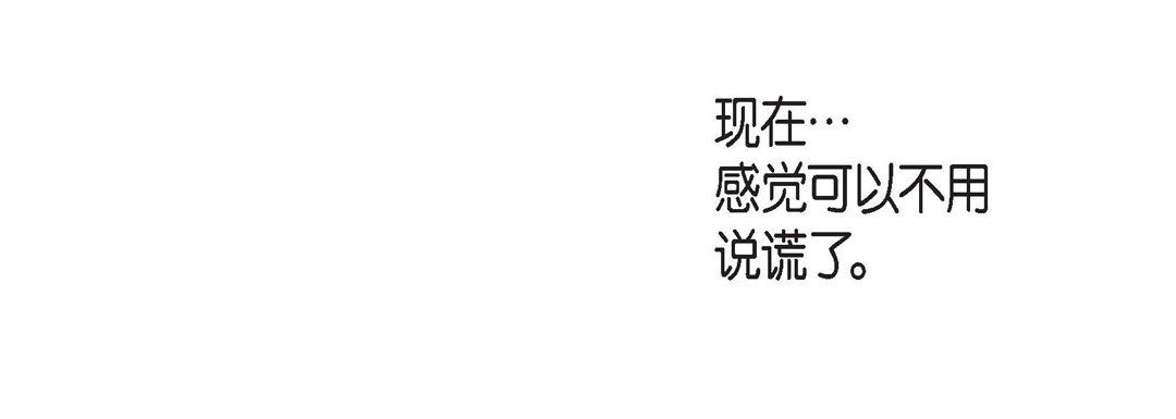 《献给心脏》漫画 第37話