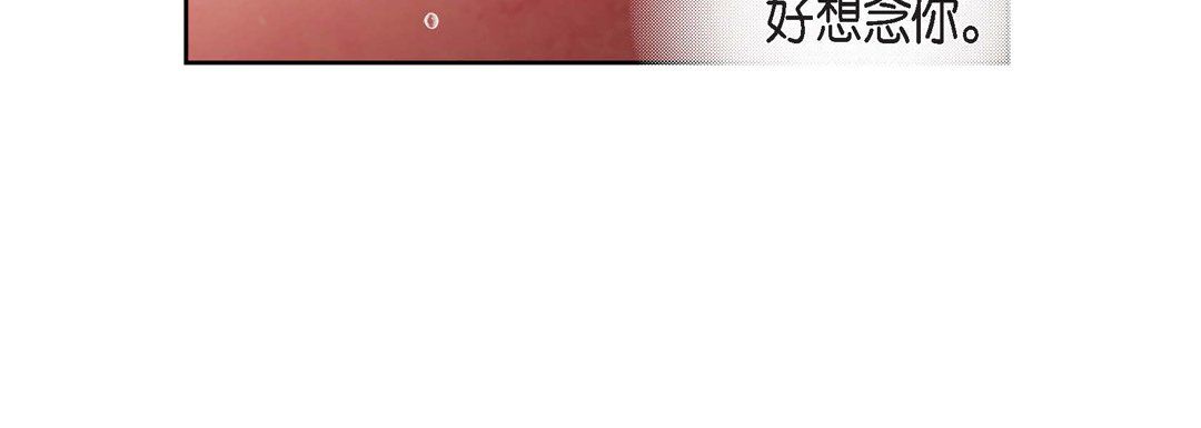 《献给心脏》漫画 第37話