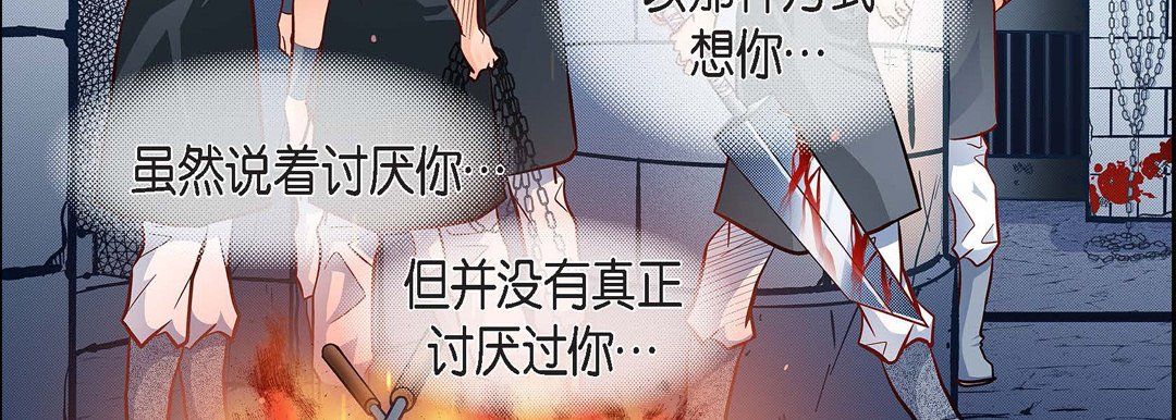 《献给心脏》漫画 第37話