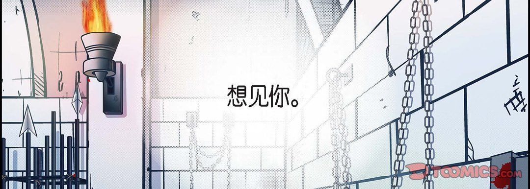 《献给心脏》漫画 第37話