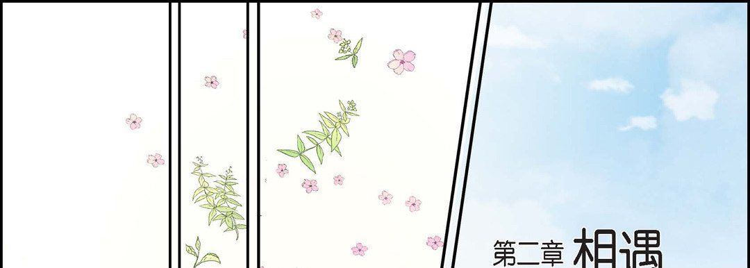 《献给心脏》漫画 第38話