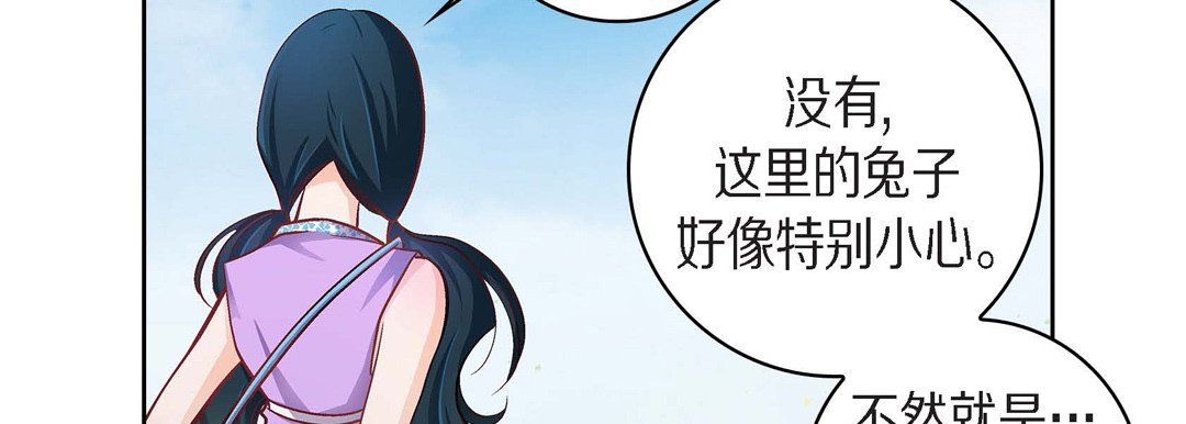 《献给心脏》漫画 第38話