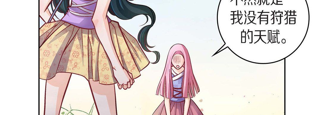 《献给心脏》漫画 第38話