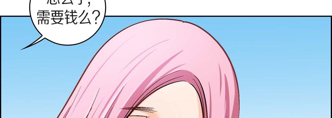《献给心脏》漫画 第38話