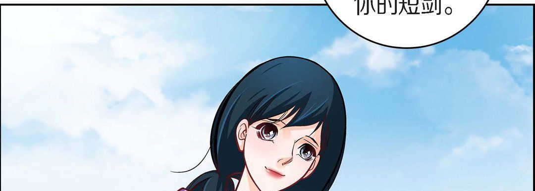 《献给心脏》漫画 第38話
