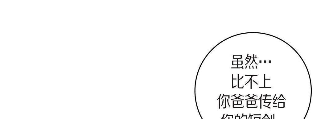 《献给心脏》漫画 第38話