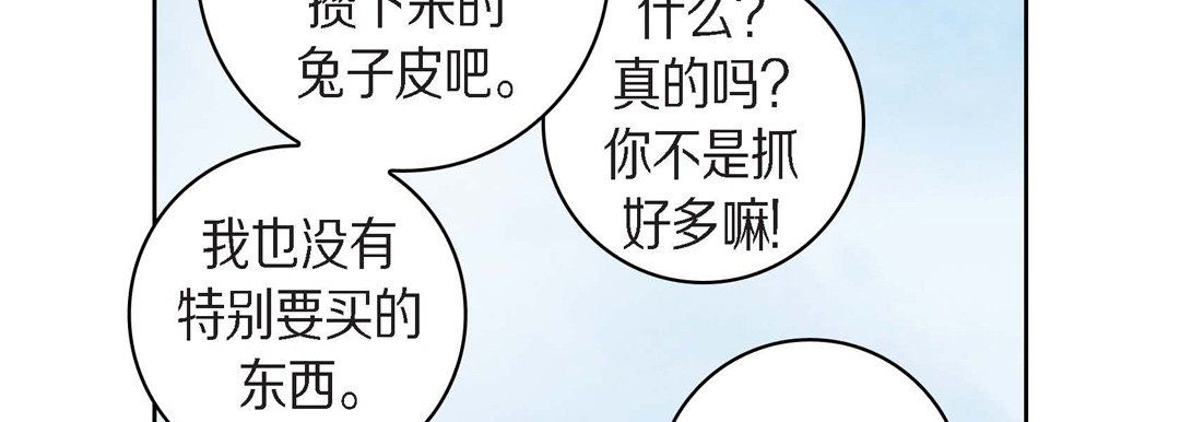 《献给心脏》漫画 第38話