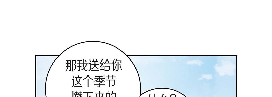 《献给心脏》漫画 第38話