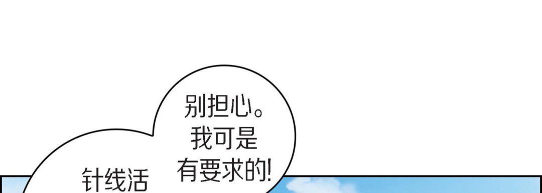 《献给心脏》漫画 第38話