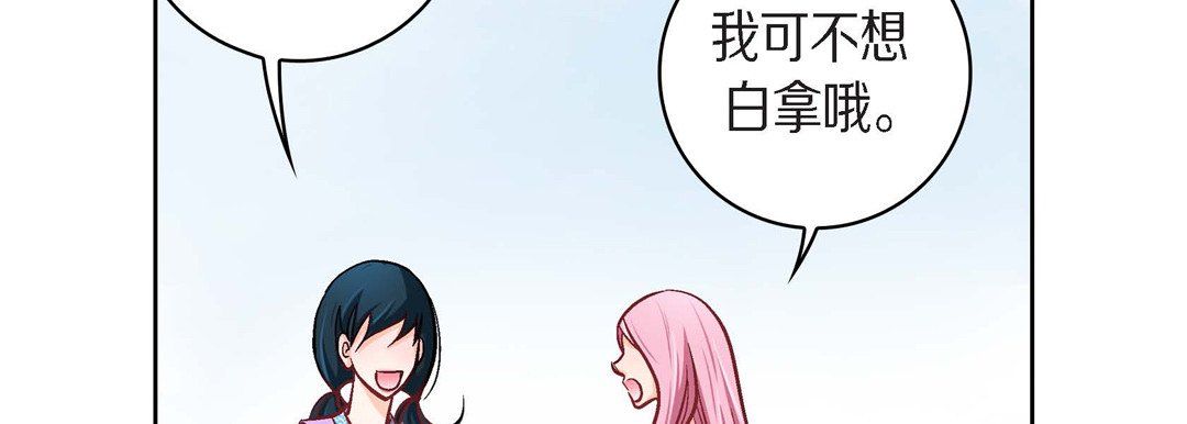 《献给心脏》漫画 第38話