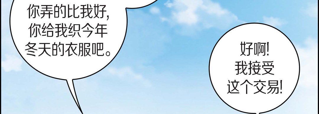 《献给心脏》漫画 第38話