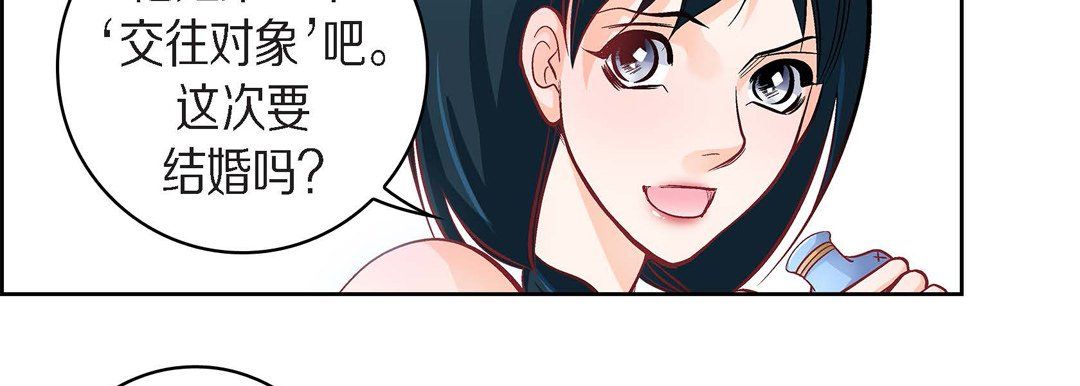 《献给心脏》漫画 第38話