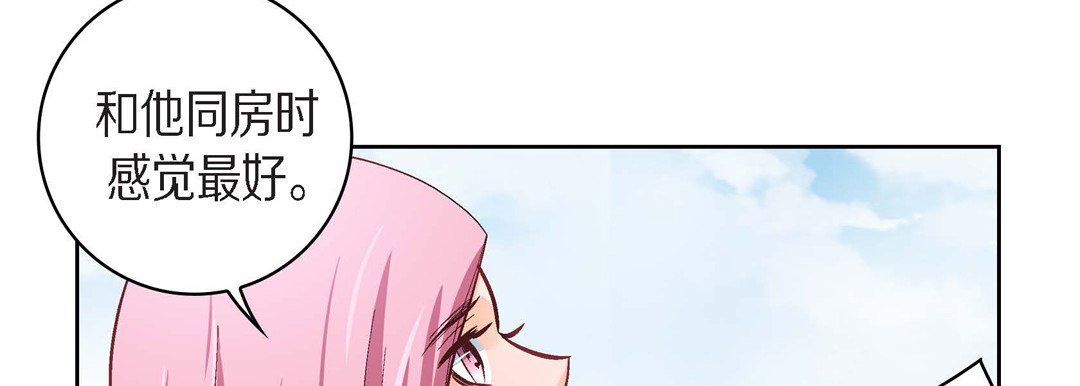《献给心脏》漫画 第38話