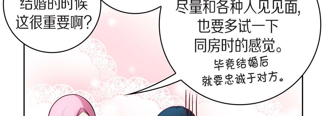 《献给心脏》漫画 第38話