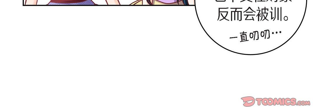 《献给心脏》漫画 第38話