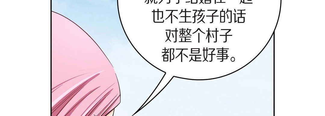 《献给心脏》漫画 第38話