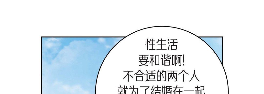 《献给心脏》漫画 第38話