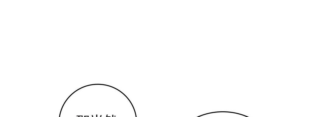 《献给心脏》漫画 第38話