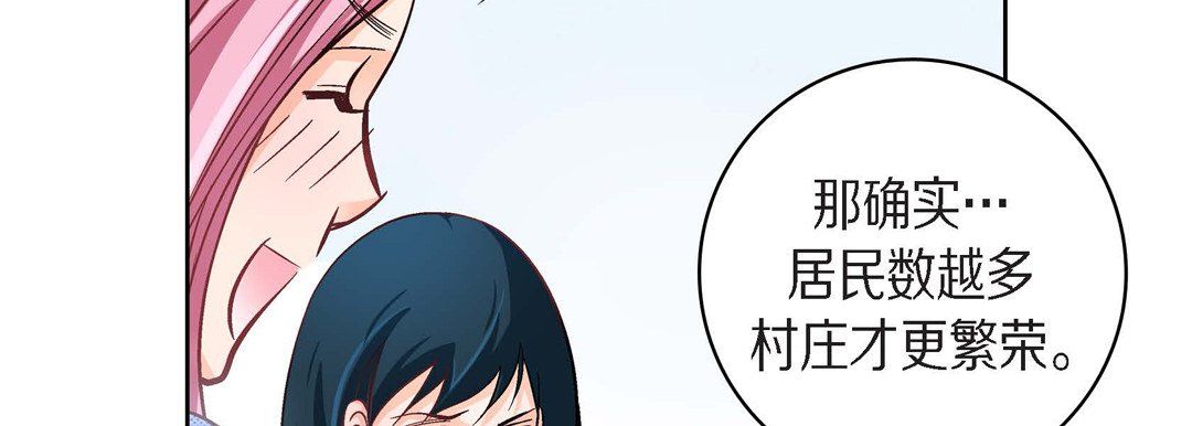 《献给心脏》漫画 第38話