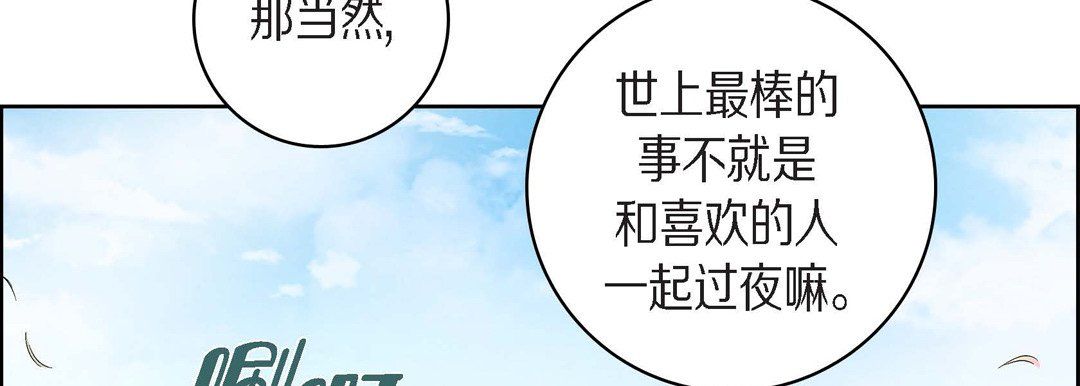 《献给心脏》漫画 第38話