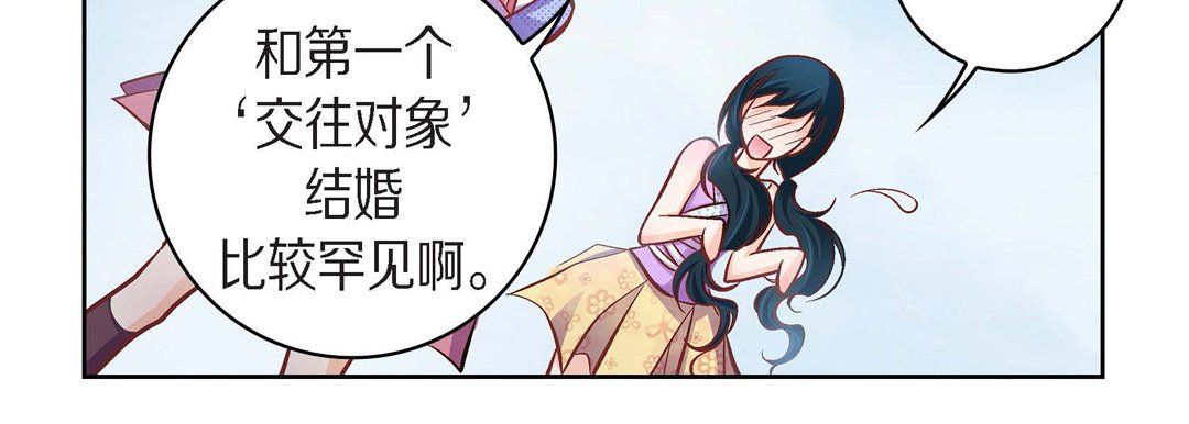 《献给心脏》漫画 第38話
