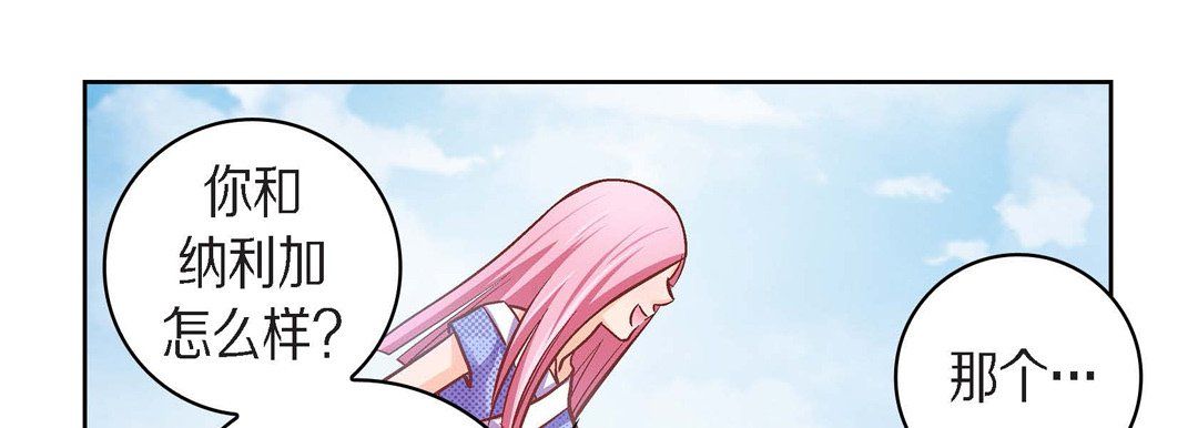 《献给心脏》漫画 第38話