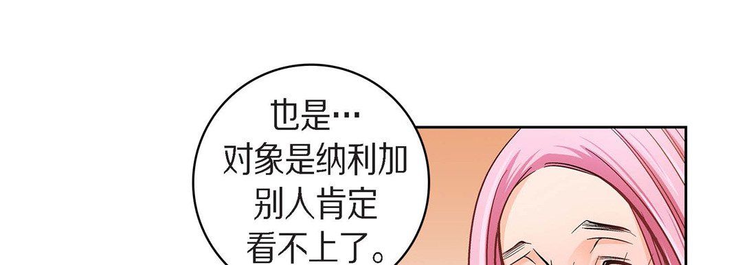 《献给心脏》漫画 第38話