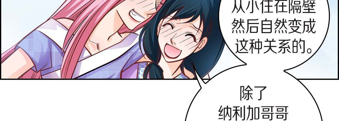 《献给心脏》漫画 第38話