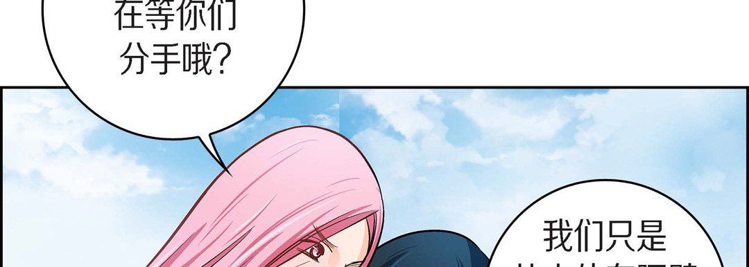 《献给心脏》漫画 第38話
