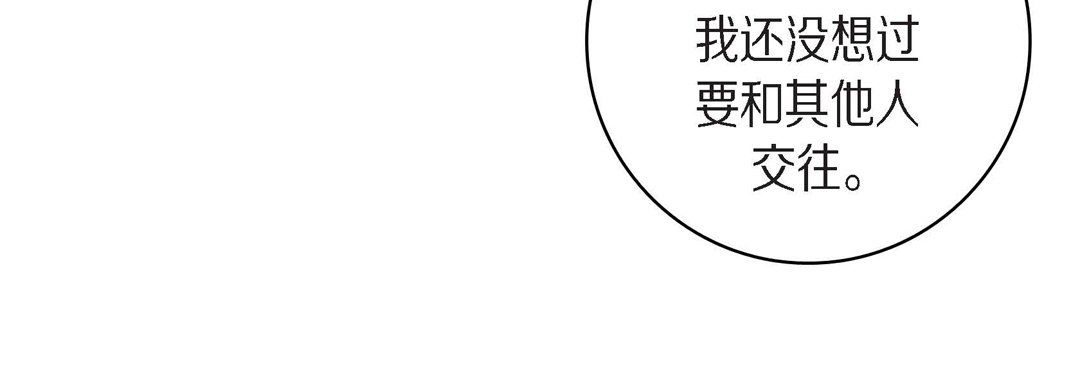 《献给心脏》漫画 第38話